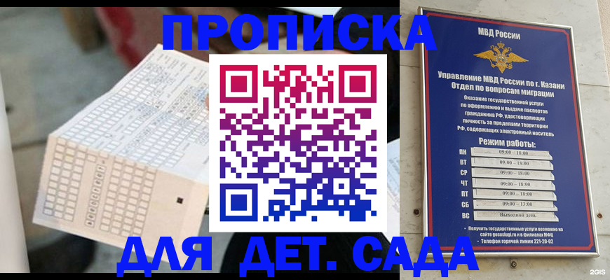 прописка поиск в ХМАО