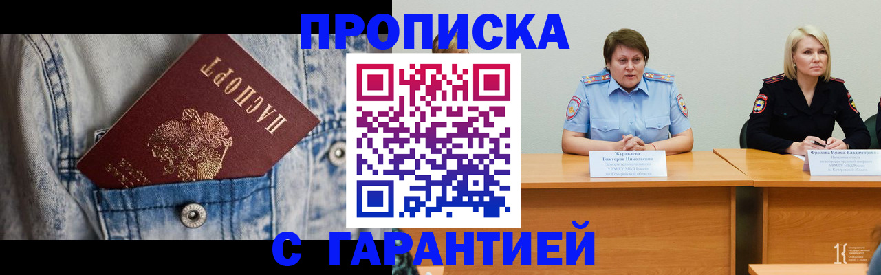 пропишу в квартире в ХМАО