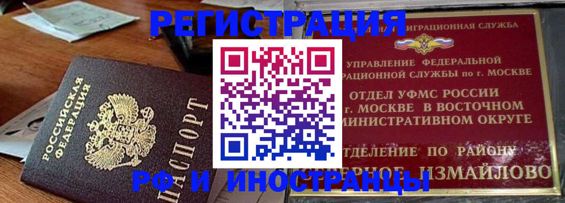 прописка ребенка в ХМАО