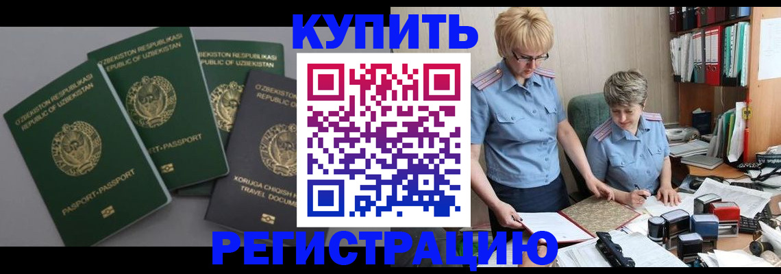 прописка иностранных граждан в ХМАО