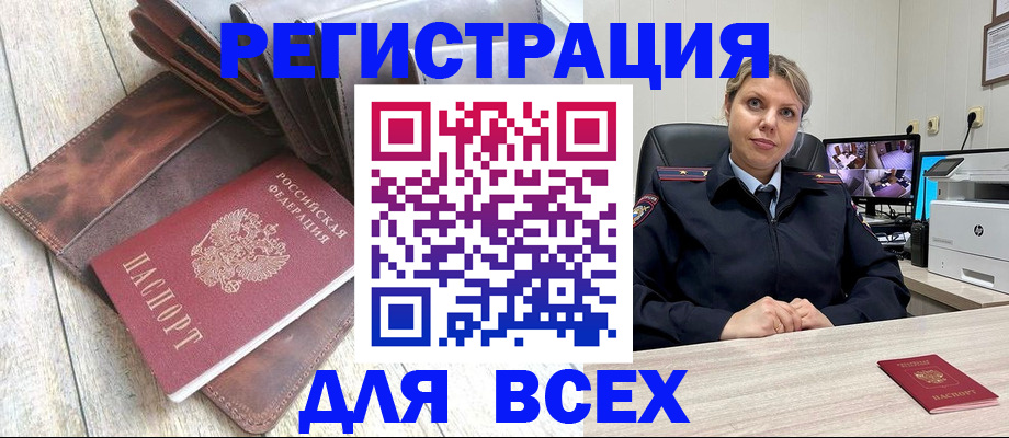 где прописаться в ХМАО