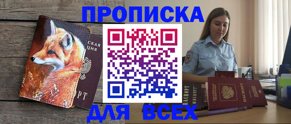 временная регистрация собственник в ХМАО