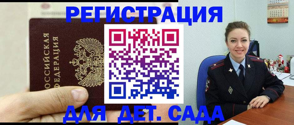 временная регистрация гарантия в ХМАО