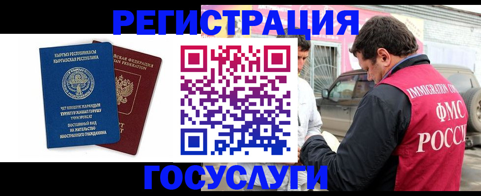 временная регистрация купить в ХМАО