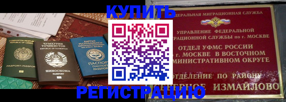 временная регистрация надежно в ХМАО