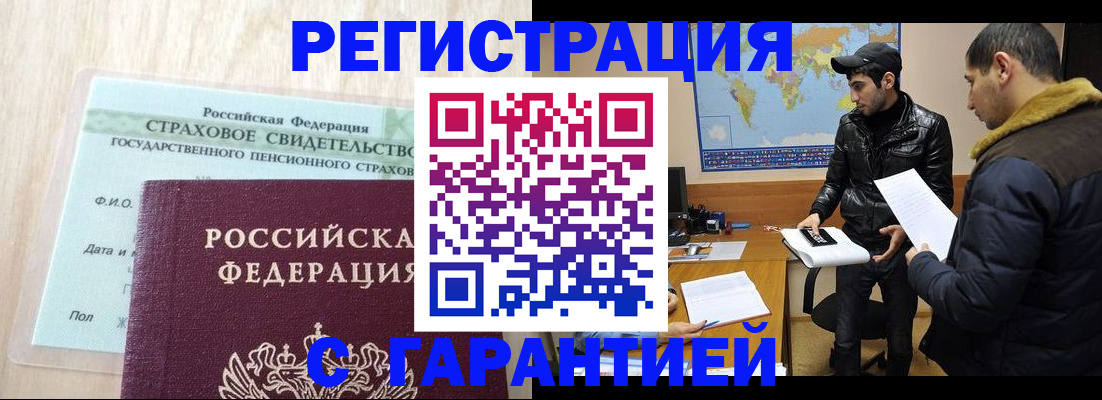 временная регистрация поиск в ХМАО