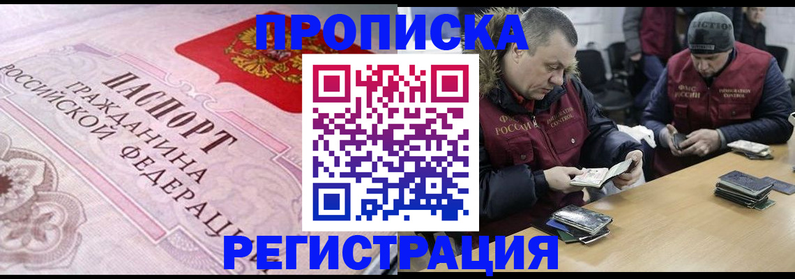 временная регистрация законно в ХМАО